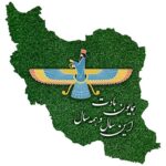 فایل لایه باز بنر فارسی طرح فروهر و نقشه ایران