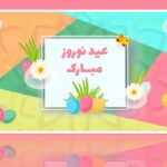 فایل لایه باز بنر فارسی عید نوروز با طراحی فلت و مدرن
