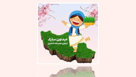 فایل لایه باز بنر نوروزی و کاراکتر دختر شاد با نقشه ایران