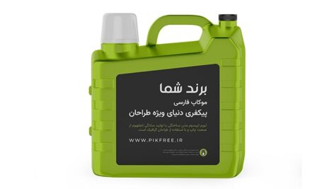فایل لایه باز موکاپ فارسی بطری پلاستیکی