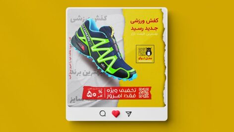 فایل لایه باز بنر فارسی طرح فروش ویژه کفش ورزشی