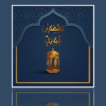 وکتور فارسی بنر ماه مبارک رمضان با طرح اسلیمی
