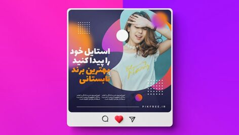 فایل لایه باز بنر فارسی مدرن طرح فروش لباس تابستانی