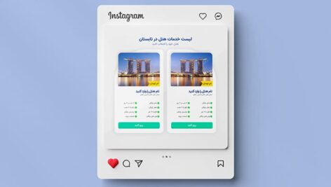 فایل لایه باز فارسی نرخ و قیمت خدمات هتل