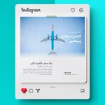 فایل لایه باز بنر فارسی تبلیغاتی آژانس هواپیمایی