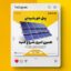 فایل لایه باز بنر فارسی طرح پنل خورشیدی