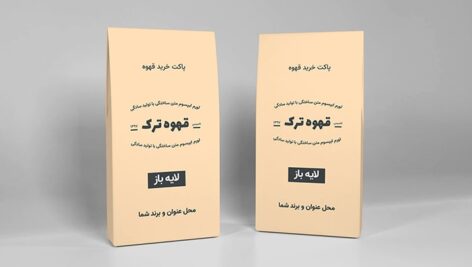 فایل لایه باز موکاپ فارسی پاکت بسته بندی قهوه