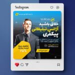 فایل لایه باز بنر فارسی تبلیغ و بازاریابی اینترنتی