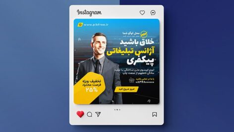 فایل لایه باز بنر فارسی تبلیغ و بازاریابی اینترنتی