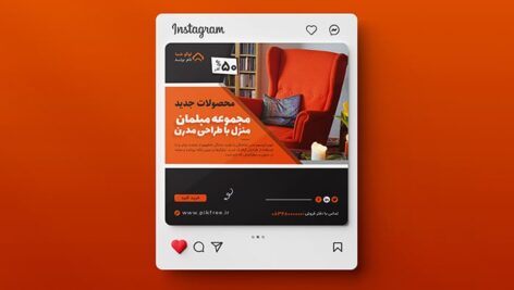 فایل لایه باز بنر فارسی طرح تبلیغ فروش مبلمان منزل