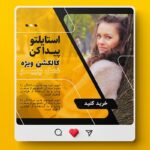 فایل لایه باز بنر فارسی فصل پاییز با طراحی مدرن