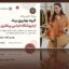 فایل لایه باز بنر فارسی فروشگاه لباس زنانه