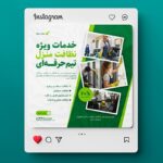فایل لایه باز بنر فارسی خدمات نظافت منزل