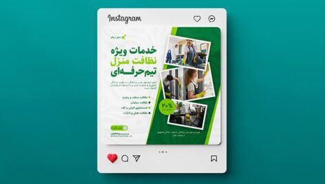 فایل لایه باز بنر فارسی خدمات نظافت منزل