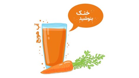 وکتور فارسی نوشیدنی آب هویج
