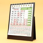 فایل لایه باز تقویم سال ۱۴۰۳ طرح اسلیمی