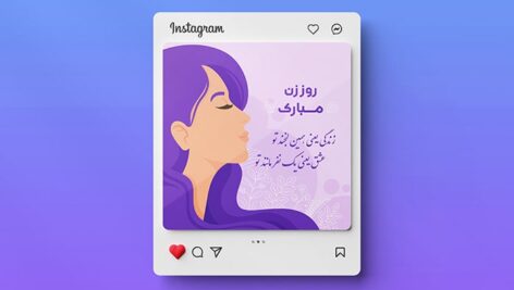 وکتور فارسی تصویرسازی طرح روز زن