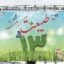 فایل لایه باز بنر و پوستر فارسی روز طبیعت
