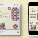 فایل لایه باز بنر پست و استوری نوروز طرح اسلیمی