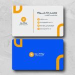 فایل لایه باز کارت ویزیت فارسی با طراحی مدرن