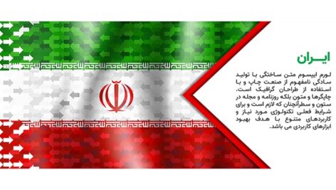 وکتور پرچم ایران با مفهوم مبادله و سرمایه گذاری