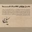فایل لایه باز موکاپ فارسی کاغذ و برگه قدیمی
