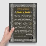 فایل لایه باز فارسی طرح تشکر و اعتذار مجلس ترحیم