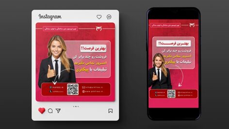 فایل لایه باز بنر فارسی طرح تبلیغات و آژانس تبلیغاتی