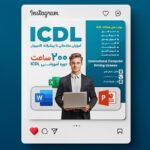 فایل لایه باز بنر فارسی طرح آموزش ICDL