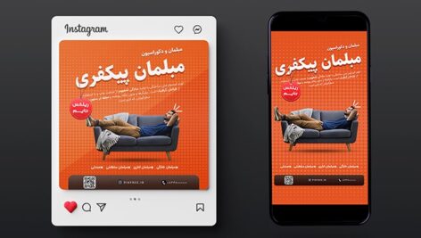 فایل لایه باز بنر تبلیغاتی فارسی طرح مبلمان با تصویر مرد