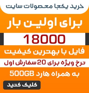 مشاهده جزئیات