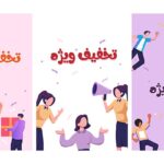 وکتور فارسی مجموعه بنر تخفیف و آفر طرح کاراکتر کارتونی