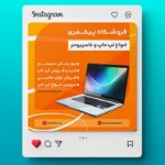 فایل لایه باز بنر فروش و تعمیر لپ تاپ و کامپیوتر