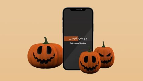 فایل لایه باز موکاپ موبایل طرح هالووین و کدو