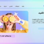 فایل لایه باز لندینگ پیج فارسی طرح اینفلوئنسر