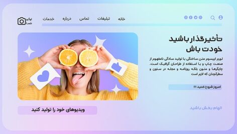 فایل لایه باز لندینگ پیج فارسی طرح اینفلوئنسر