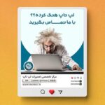 فایل لایه باز بنر تعمیرات تخصصی لپ تاپ