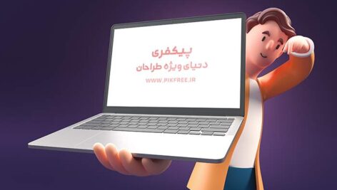 فایل لایه باز موکاپ کاراکتر سه بعدی انسان با لپ تاپ