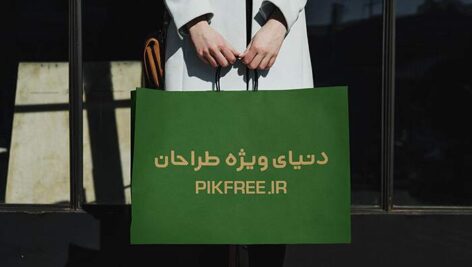 فایل لایه باز موکاپ فارسی پاکت خرید