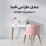 فایل لایه باز موکاپ فارسی دیوار اتاق