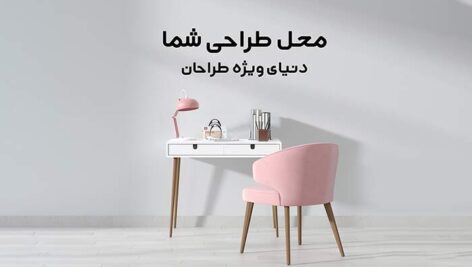 فایل لایه باز موکاپ فارسی دیوار اتاق