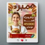 فایل لایه باز بنر فارسی طرح برگر ویژه با طراحی مدرن