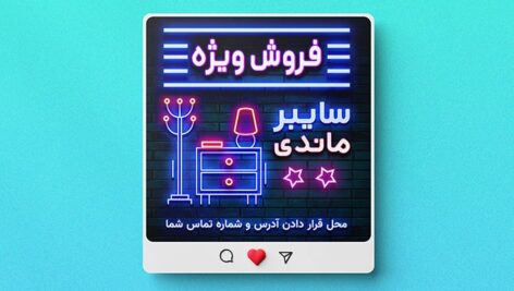 فایل لایه باز بنر اینستاگرام فروش ویژه سایبر ماندی طرح نئون