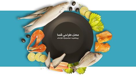 فایل لایه باز موکاپ بشقاب غذاهای دریایی