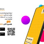 فایل لایه باز موکاپ موبایل طرح معرفی و دانلود اپلیکیشن