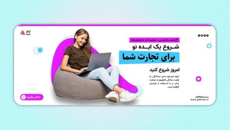 فایل لایه باز بنر سایت و اسلایدر طرح دیجیتال مارکتینگ