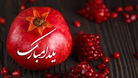 تصویر پس زمینه نمای بالا انار شب یلدا روی میز