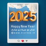 فایل لایه باز بنر اینستاگرام طرح سال 2025