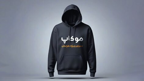 فایل لایه باز موکاپ نمای جلو هودی یا سویشرت