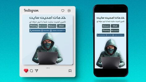 فایل لایه باز بنر پست و استوری خدمات امنیت سایت